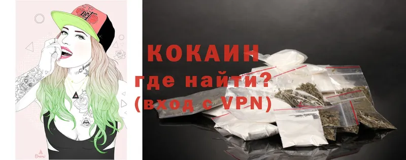 Cocaine VHQ Новый Уренгой