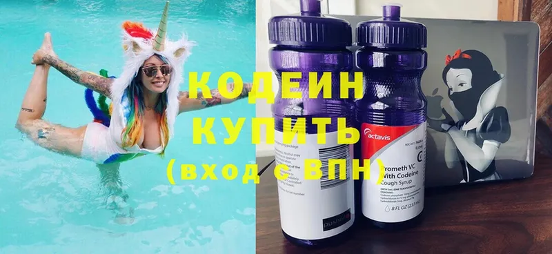 Кодеин Purple Drank  Новый Уренгой 