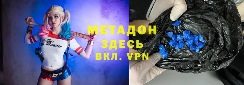 закладки  Новый Уренгой  МЕТАДОН кристалл 